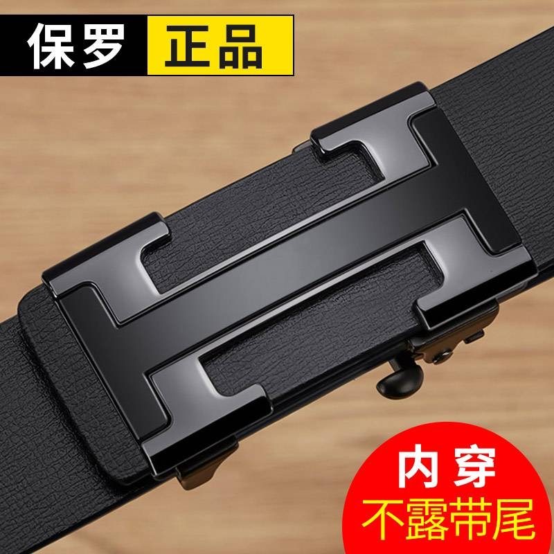 爱马男仕皮带男真皮自动扣男士腰带牛皮无牙无孔内穿简约百搭裤带