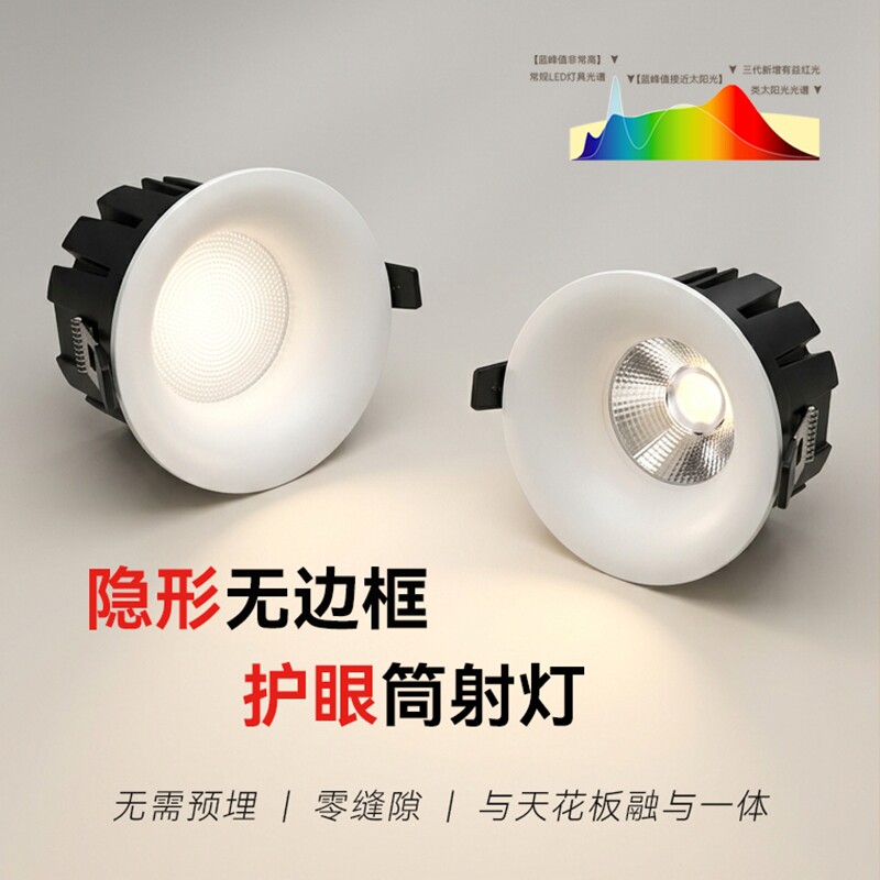 防眩COB无边框筒灯射灯弧面孔灯LED客厅过道嵌入式桶灯开孔玄关