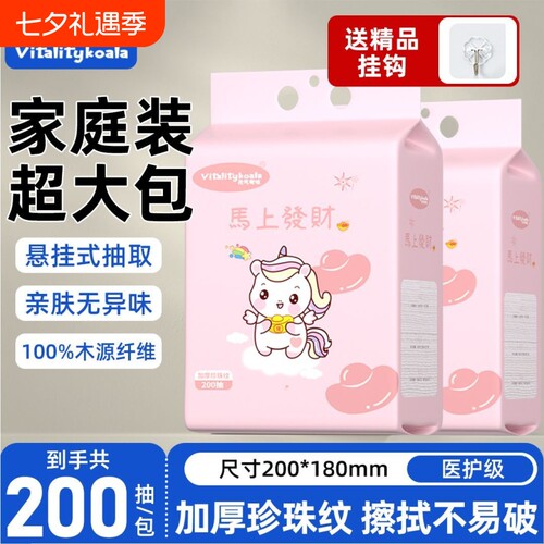 元气考拉洗脸巾一次性加厚加大可悬挂式洗脸巾正品官方旗舰店