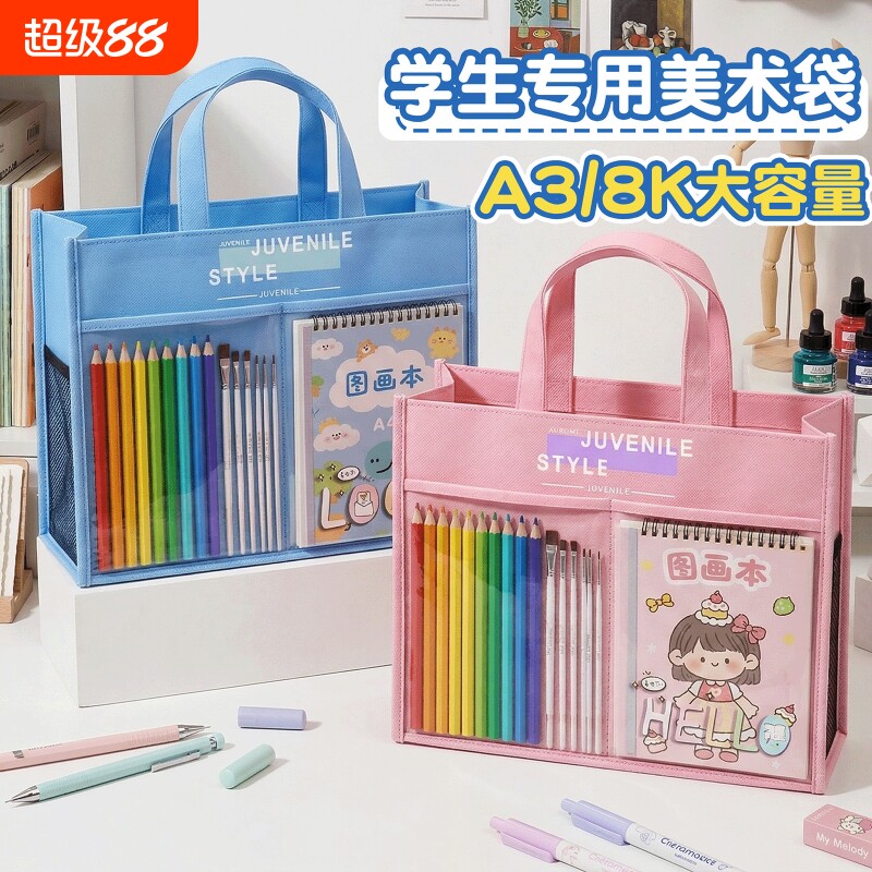 美术袋A3/8K小学生手提袋拉链式文件袋8开大容量美术工具收纳袋学生防水拎书袋档案袋画画工具收纳包帆布可放图片