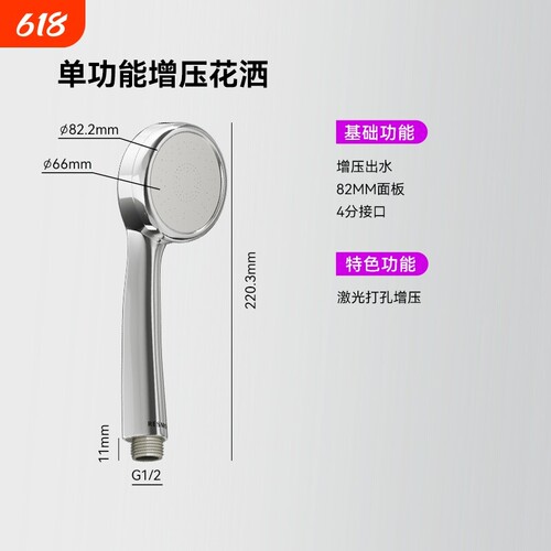 RESMO/瑞摩增压花洒喷头水龙头淋浴高压手持莲蓬头可调节接口沐浴