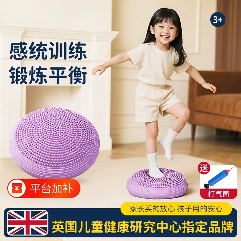 儿童感统训练瑜伽平衡球前庭指压板家用脚踩气垫球器材支撑平衡盘