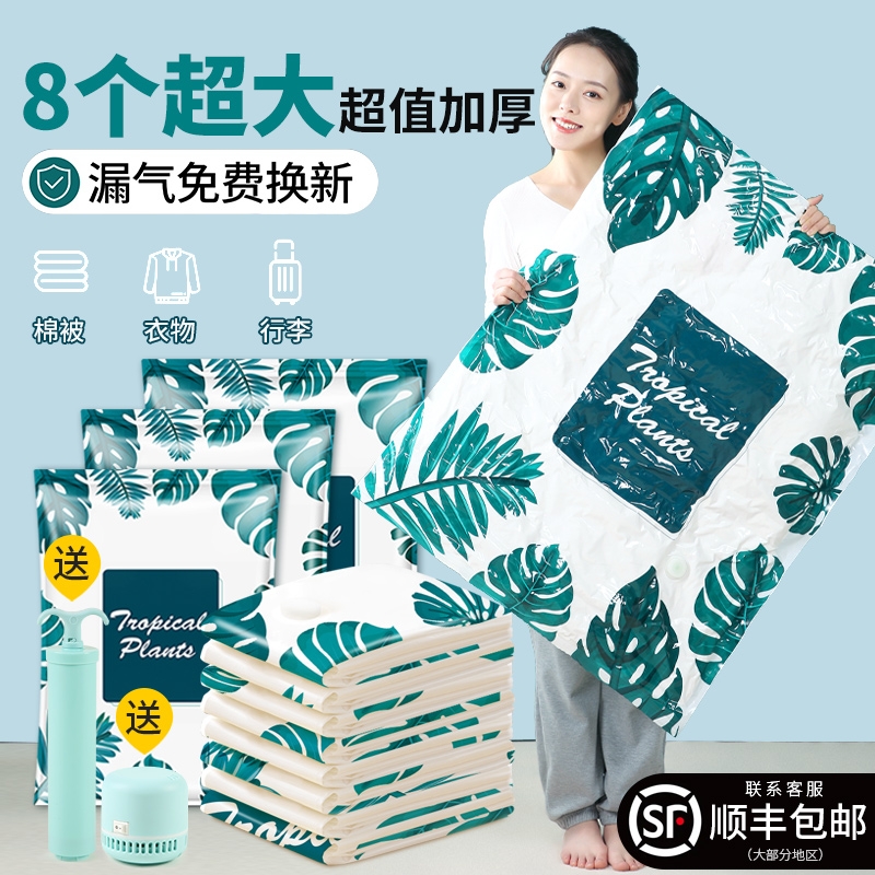 加厚抽气真空压缩袋家用被子收纳袋衣服棉被衣物专用整理密封神器