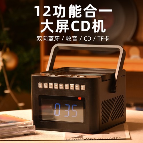 cd机播放蓝牙音响一体家用唱片播放器光盘碟片复古礼物音箱唱片机