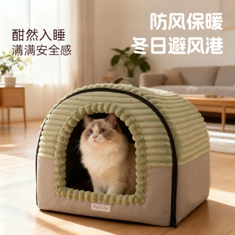 【新款绒毛】保暖可拆洗房子猫窝