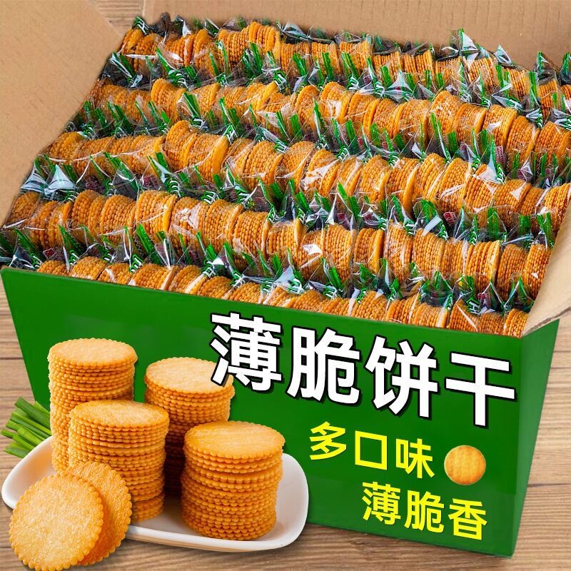 香葱味薄脆饼干整箱批发老式独立小包装办公室下午茶零食休闲食品图片