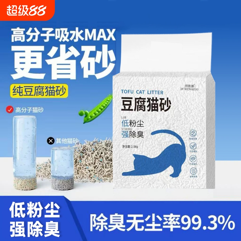 豆腐猫砂除味40斤|超1000次加购