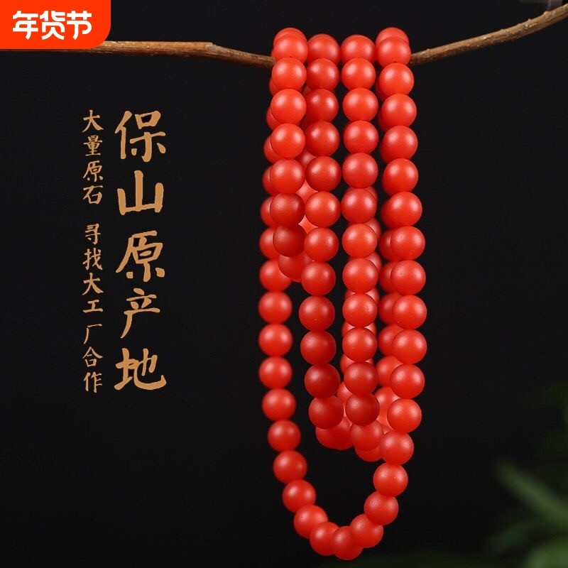 凉山南红手串川料保山柿子红108玛瑙手链满色满肉多圈本命年佛珠,珠宝/钻石/翡翠,手饰,淘宝优惠券,粉丝福利购,淘宝优惠卷