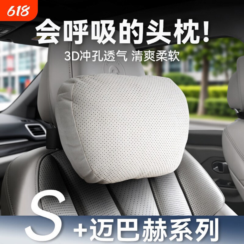 汽车头枕靠枕车用腰靠枕头靠背垫座椅护腰神器腰垫车载护颈枕腰枕
