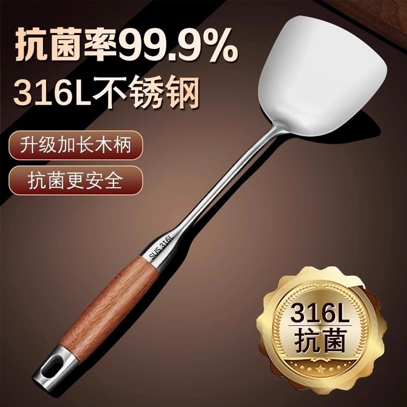 316不锈钢炒勺加厚炒菜勺铲子食品级家用厨具木柄锅铲套装铁锅铲