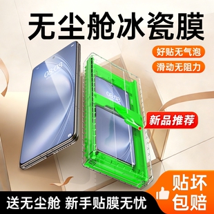 适用vivoXFold5手机膜外屏xfold3pro全胶冰瓷保护贴膜vivo全包无尘舱防摔折叠屏fold3手机膜全屏覆盖钢化软膜