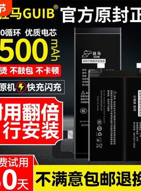GUIB适用荣耀20电池20pro原装华为荣耀9x 9xpro 8x 8xmax x10 x10max手机荣耀10 8 9i 20s青春版note10大容量