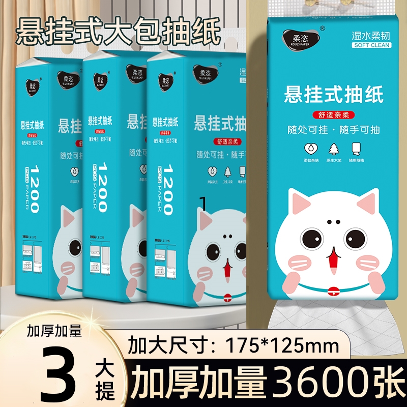 纸巾悬挂式抽纸1200张大容量5层加厚干湿两用面巾纸餐巾纸卫生纸