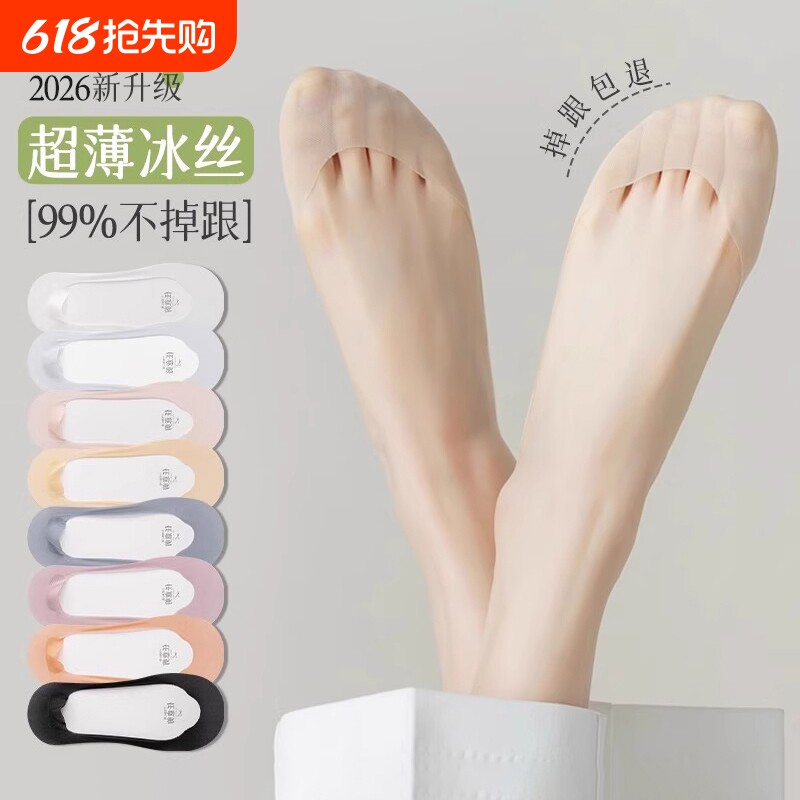 冰丝船袜女夏季薄款浅口隐形袜防滑不掉跟纯棉底袜子女高跟鞋袜子