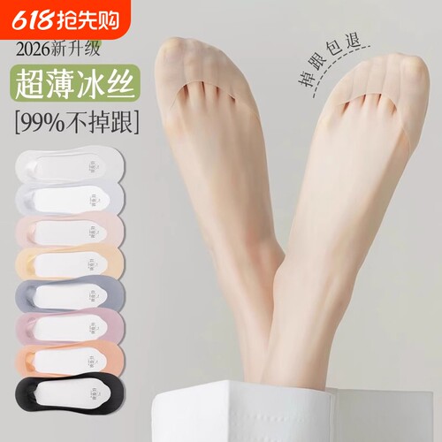 冰丝船袜女夏季薄款浅口隐形袜防滑不掉跟纯棉底袜子女高跟鞋袜子