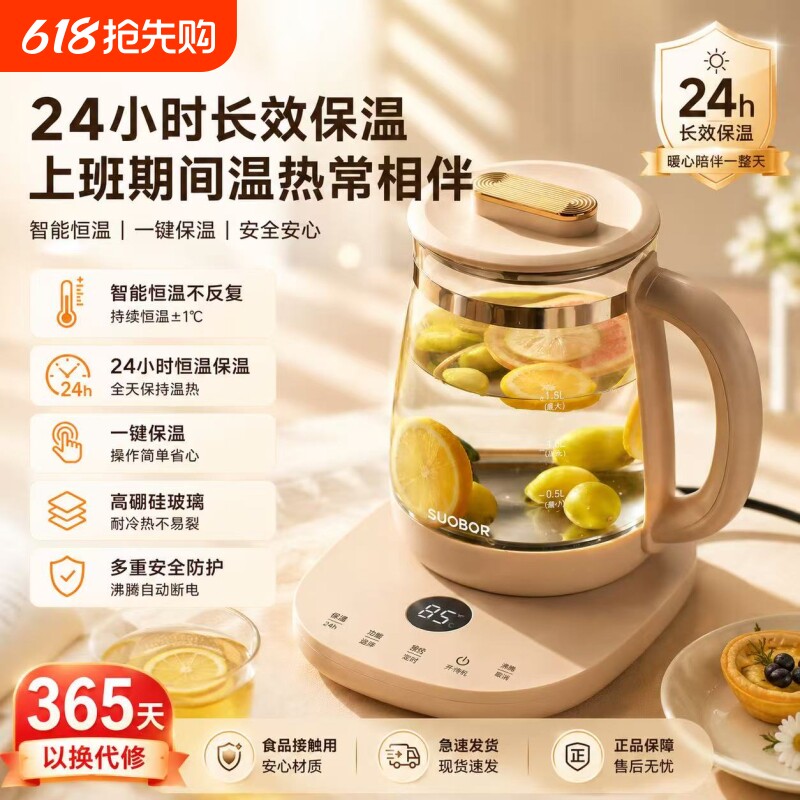 苏泊养生壶316不锈钢家用自动保温多功能烧水茶壶煮花茶煮茶