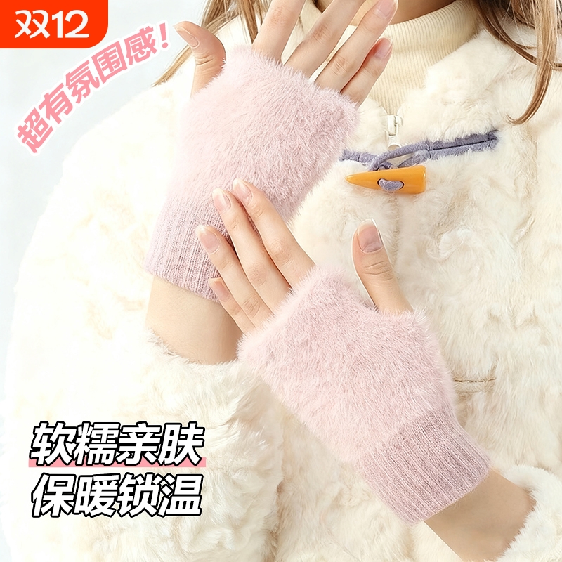 手套女秋冬毛绒露p字针织半指打指加绒防寒保暖手可触屏加长半掌