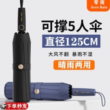 全自动超特大号雨伞抗防风加固大暴雨专用男士加厚折叠全自动雨伞