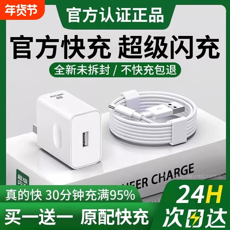 80W超级闪充头原装充电器适用OPPO真我R17/Reno6/A91/R15R11手机K7xFindX2X3pro套装typec快充数据线120W插头,3C数码配件,手机充电器,淘宝优惠券,粉丝福利购,淘宝优惠卷