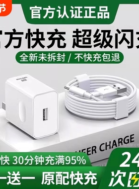 80W超级闪充头原装充电器适用OPPO真我R17/Reno6/A91/R15R11手机K7xFindX2X3pro套装typec快充数据线120W插头