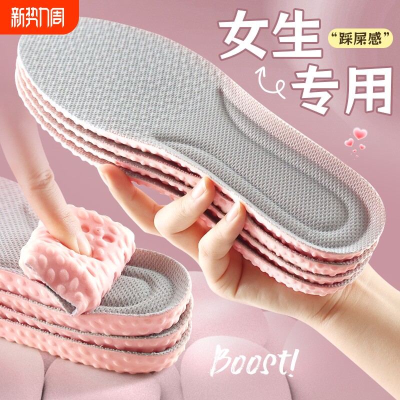 女生专用踩屎感鞋垫运动透气软底舒适久站不累男吸汗防臭软弹减震