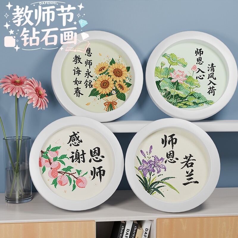 DIY装饰礼物送给老师的暖心手作图片