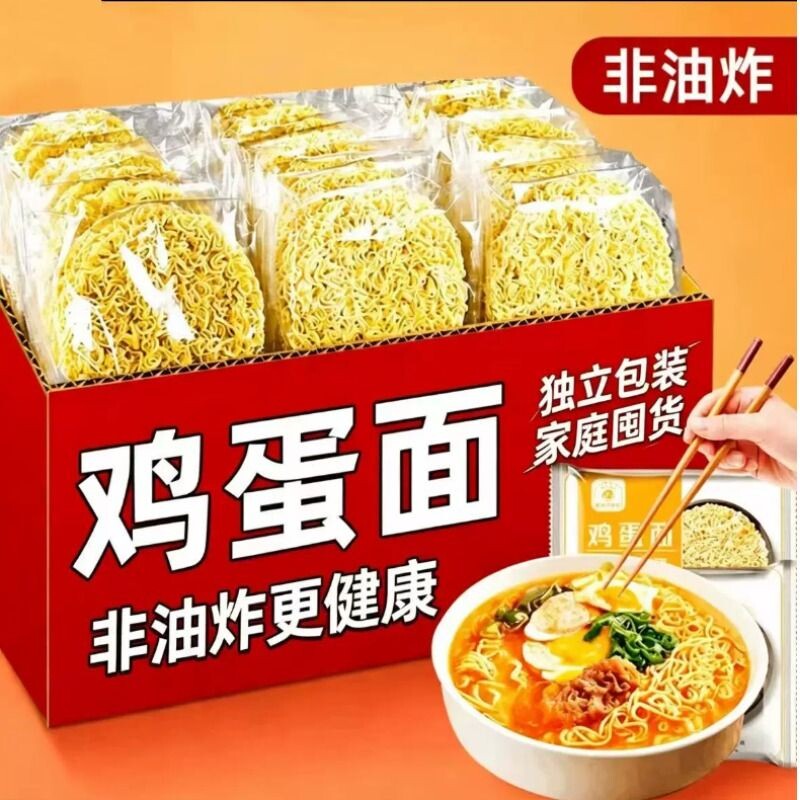 鸡蛋面方便面非油炸整箱批发面饼独立包装大碗面代餐面条泡面早餐图片