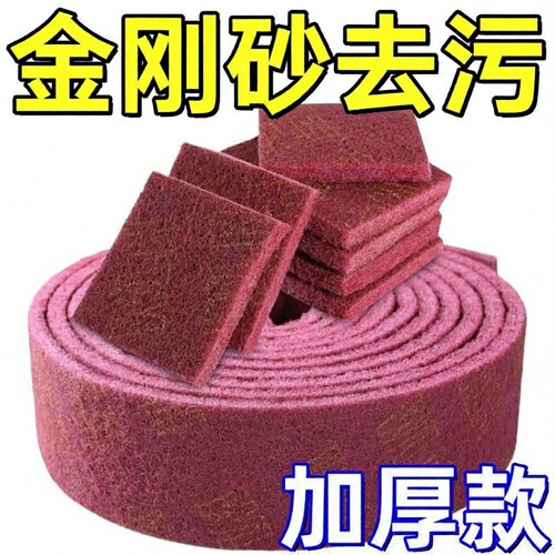 加厚金刚砂百洁布魔力擦除铁锈洗碗布擦锅神器强力去污垢清洁擦
