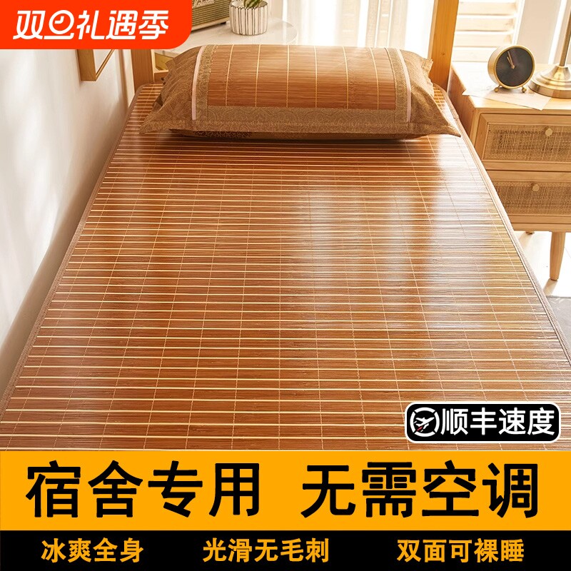 夏季双面凉席宿舍用|339人收藏