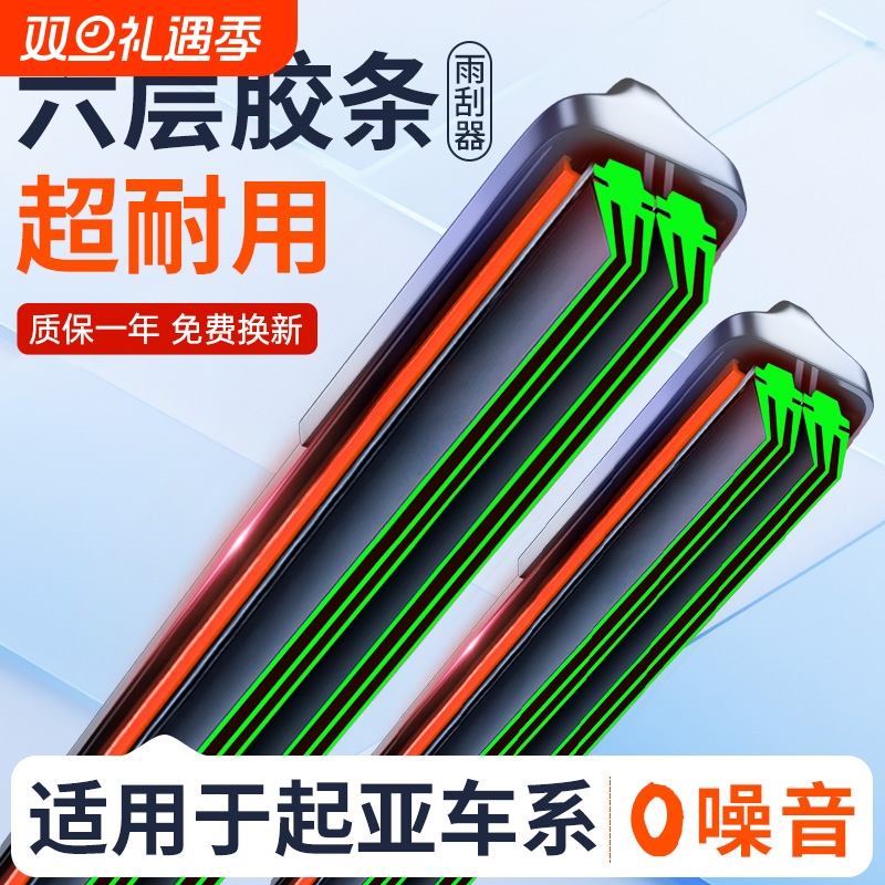 适用起亚K3雨刮器K2智跑K5福瑞迪K4赛拉图KX5雨刷片胶条原装原厂