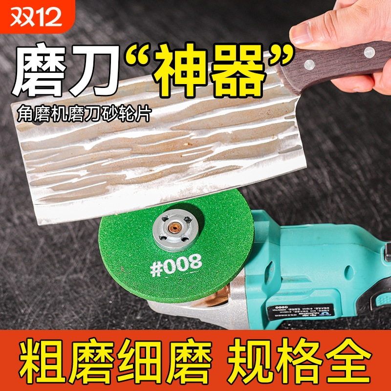 磨刀砂轮精细抛光神器磨剪