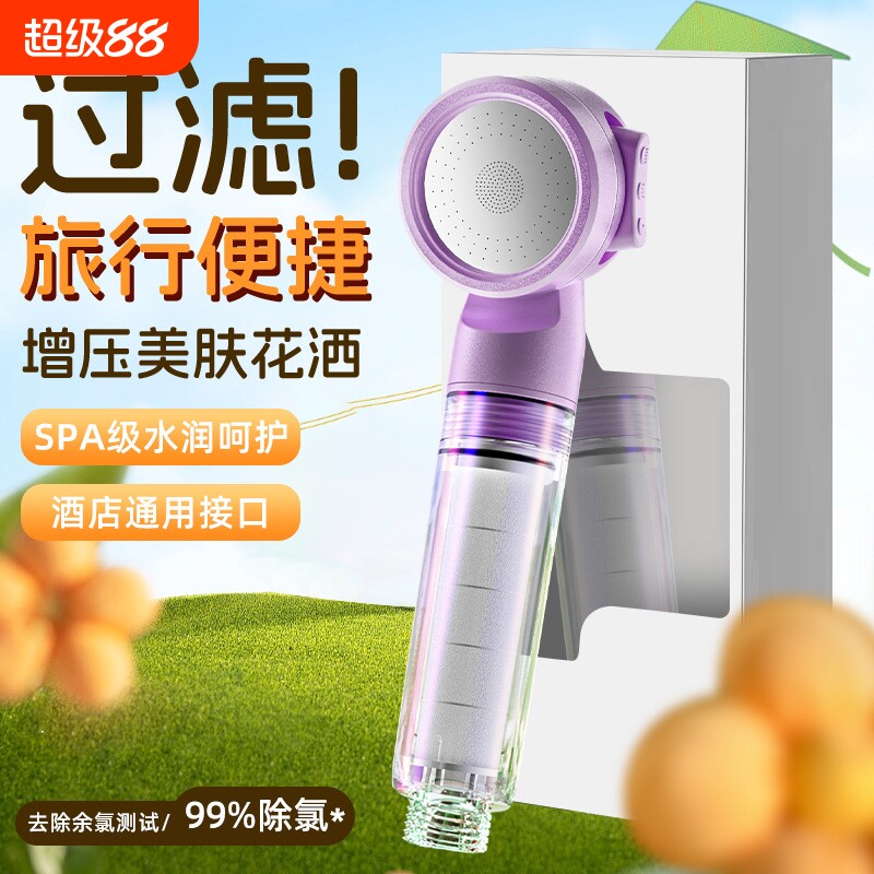旅行花洒过滤器酒店便携式莲蓬头图片