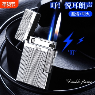 朗声打火机充气防风砂轮高档侧滑男士网红双火创意个性潮送男友的