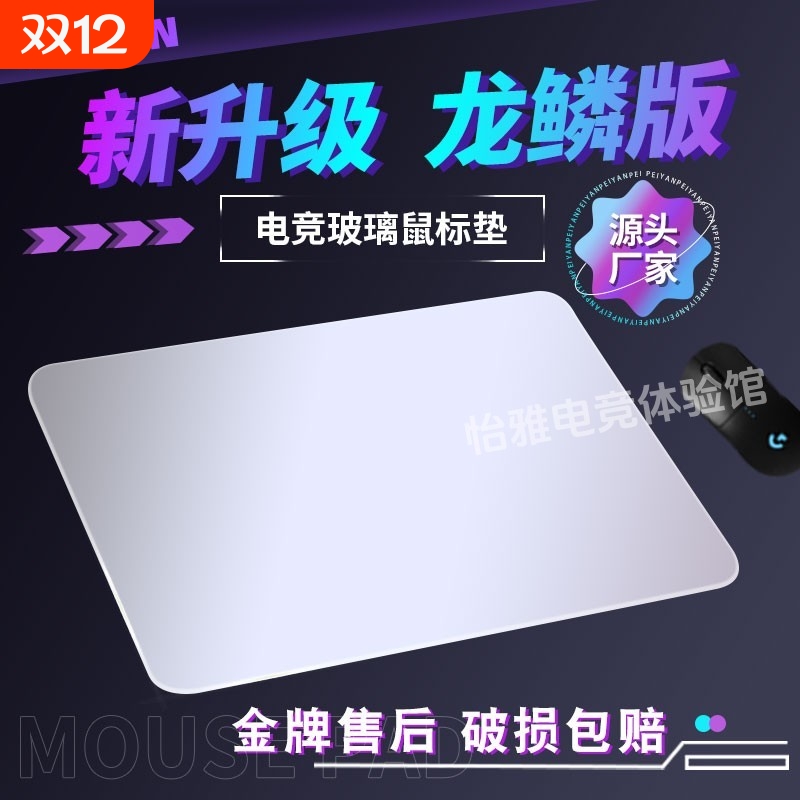 光伏玻璃鼠标垫超大硬质钢化游戏桌垫电竞fps专用滑鼠垫磨砂防水