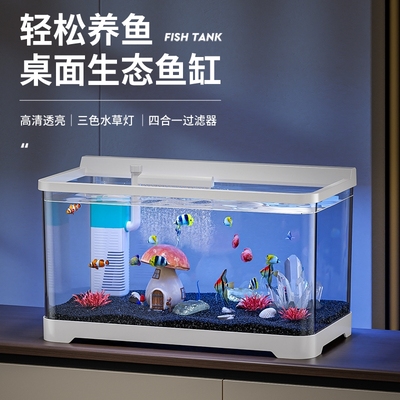 鱼缸灯新款鱼缸客厅小型家用桌面一体成型带灯造景全套过滤制氧
