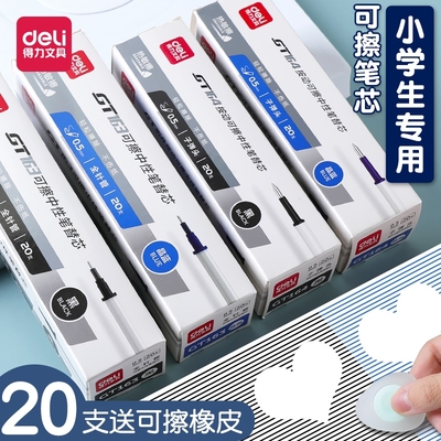 三年级专用魔力摩擦按压晶蓝笔芯