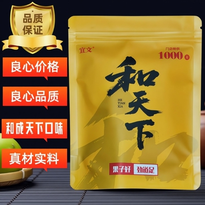 和成天下槟榔和天下厂价直发批发