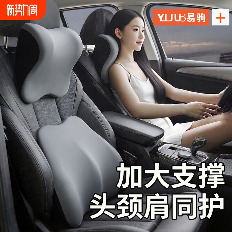 汽车腰靠护腰神器主驾驶座靠枕车用腰靠垫车内头枕护颈枕四季通用
