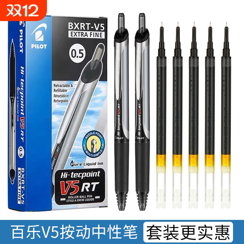 日本百乐开拓王V5中性笔刷题考试