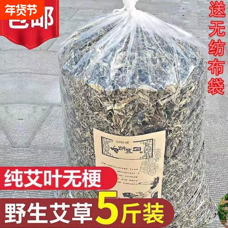 野生艾叶草干艾草叶月子专用产后泡脚洗澡药包蒿去湿气纯艾泡澡