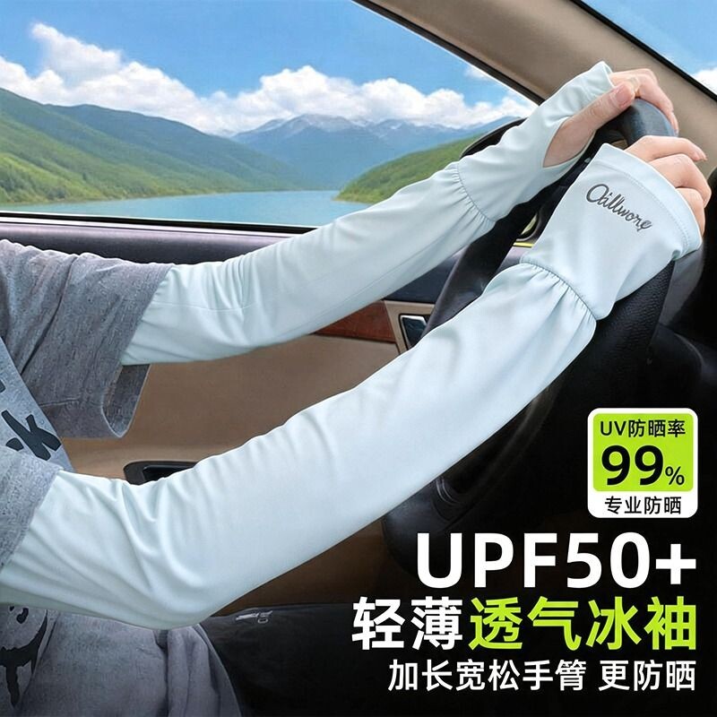 冰袖男女夏季通用防晒袖套防紫外线户外开车骑行冰丝薄款套袖宽松