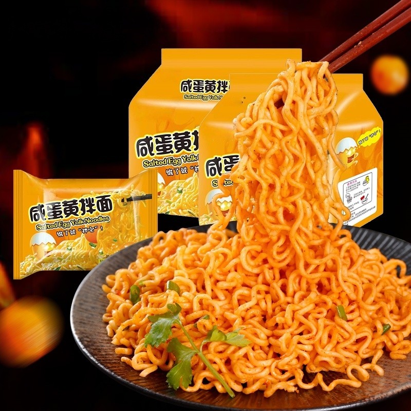 同碗面咸蛋黄拌面整箱火鸡面拌面煮面方便面速食夜宵懒人泡面美食