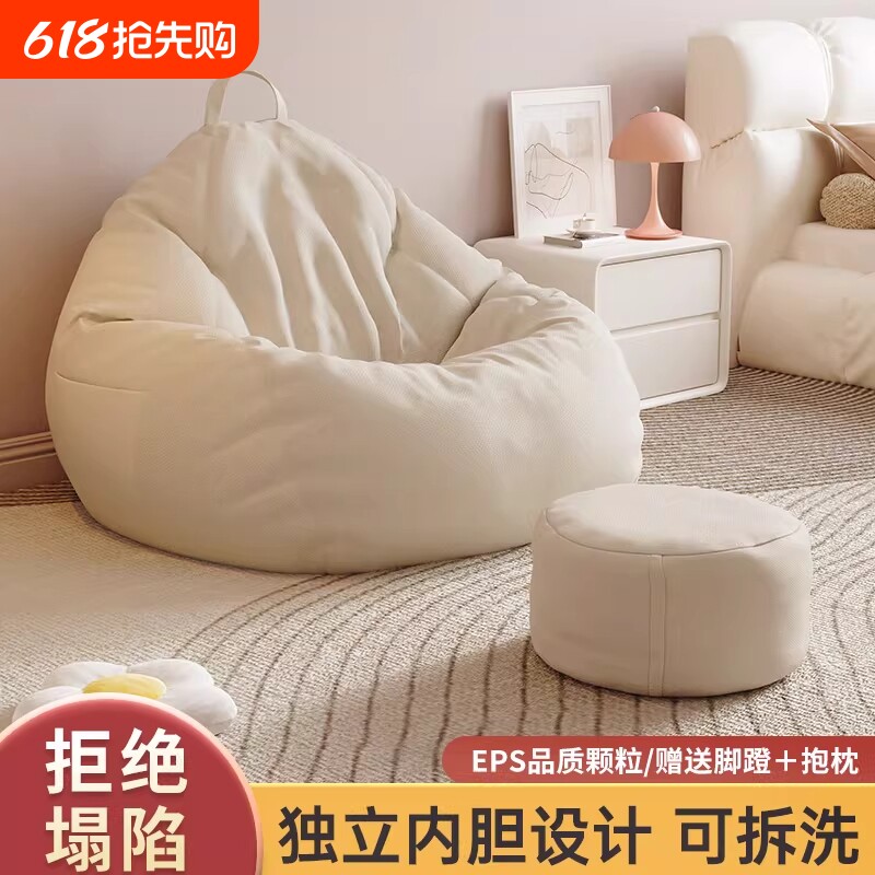 懒人沙发豆袋榻榻米可睡可躺椅小户型卧室阳台休闲座椅子单人坐墩