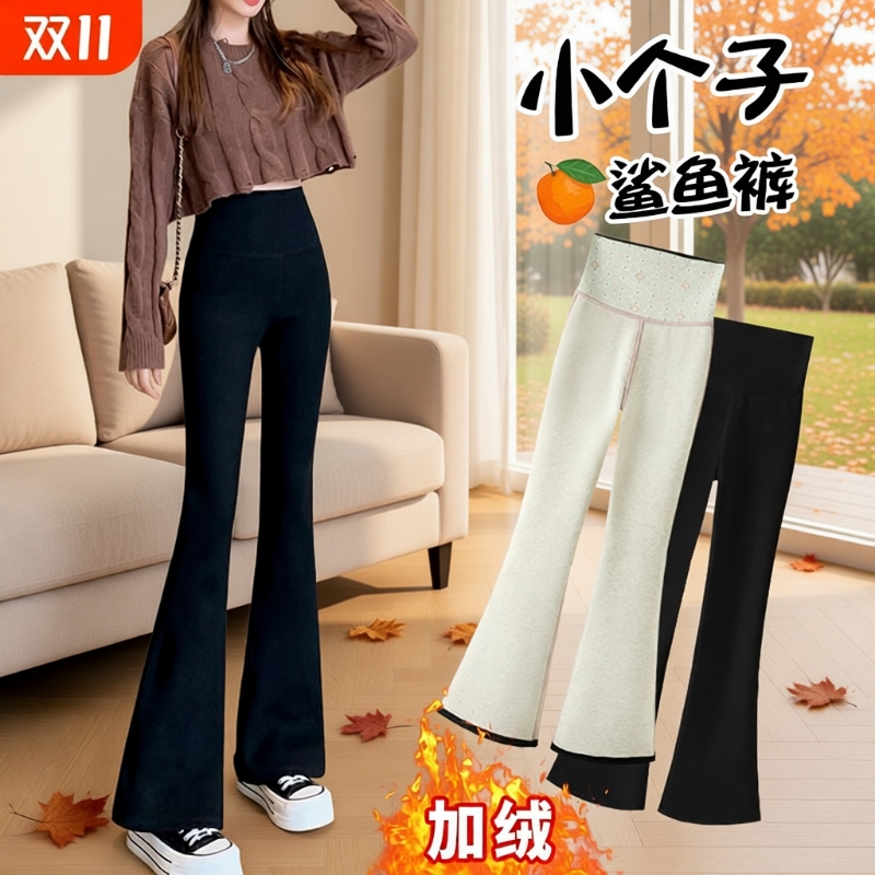 145cm小个子微喇裤女秋冬加绒喇叭裤显瘦瑜伽裤.黑色薄绒羊绒灰色