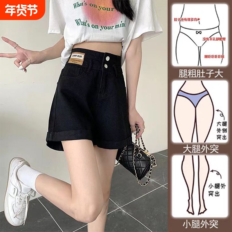 2025年大码牛仔短裤女夏季黑色新款胖mm高腰卷边宽松显瘦阔腿热裤