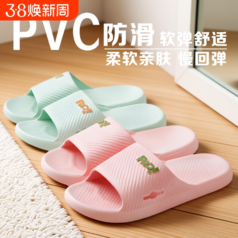 踩屎感拖鞋女夏外穿2025新款防滑凉拖厚底百搭浴室洗澡家居一字拖