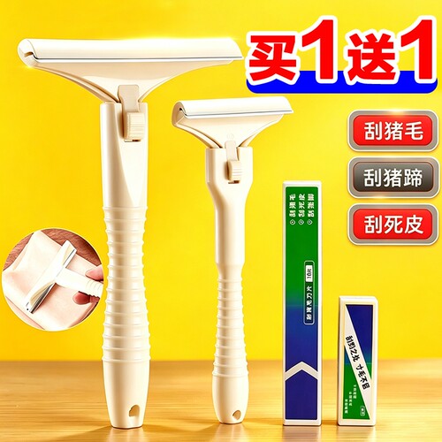 猪光光大号刮猪皮油猪脚刮猪毛刀