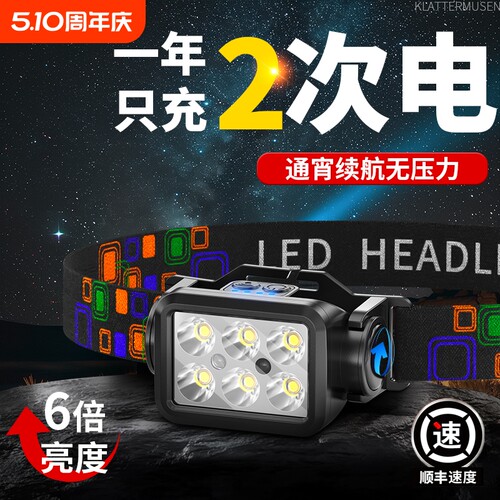 2025新款头灯强光超亮充电头戴式小型感应便携夜钓鱼专用超长续航