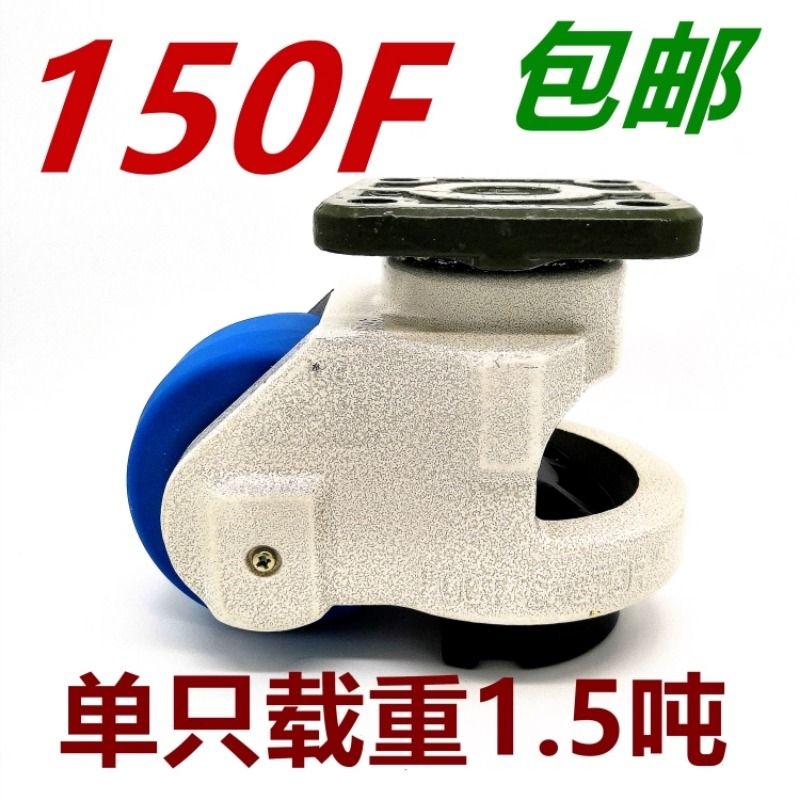 水平调节福马脚轮GD150F120FS100FS80FS60FS40FS设备脚轮万向脚轮