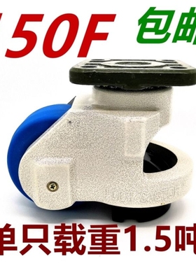 水平调节福马脚轮GD150F120FS100FS80FS60FS40FS设备脚轮万向脚轮